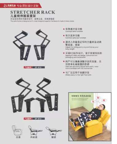 大鸡巴av.com儿童折叠椅铰链